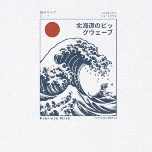 THE GREAT WAVE off Kanagawa (Pet Dogs Version) Heavy Cotton Tee